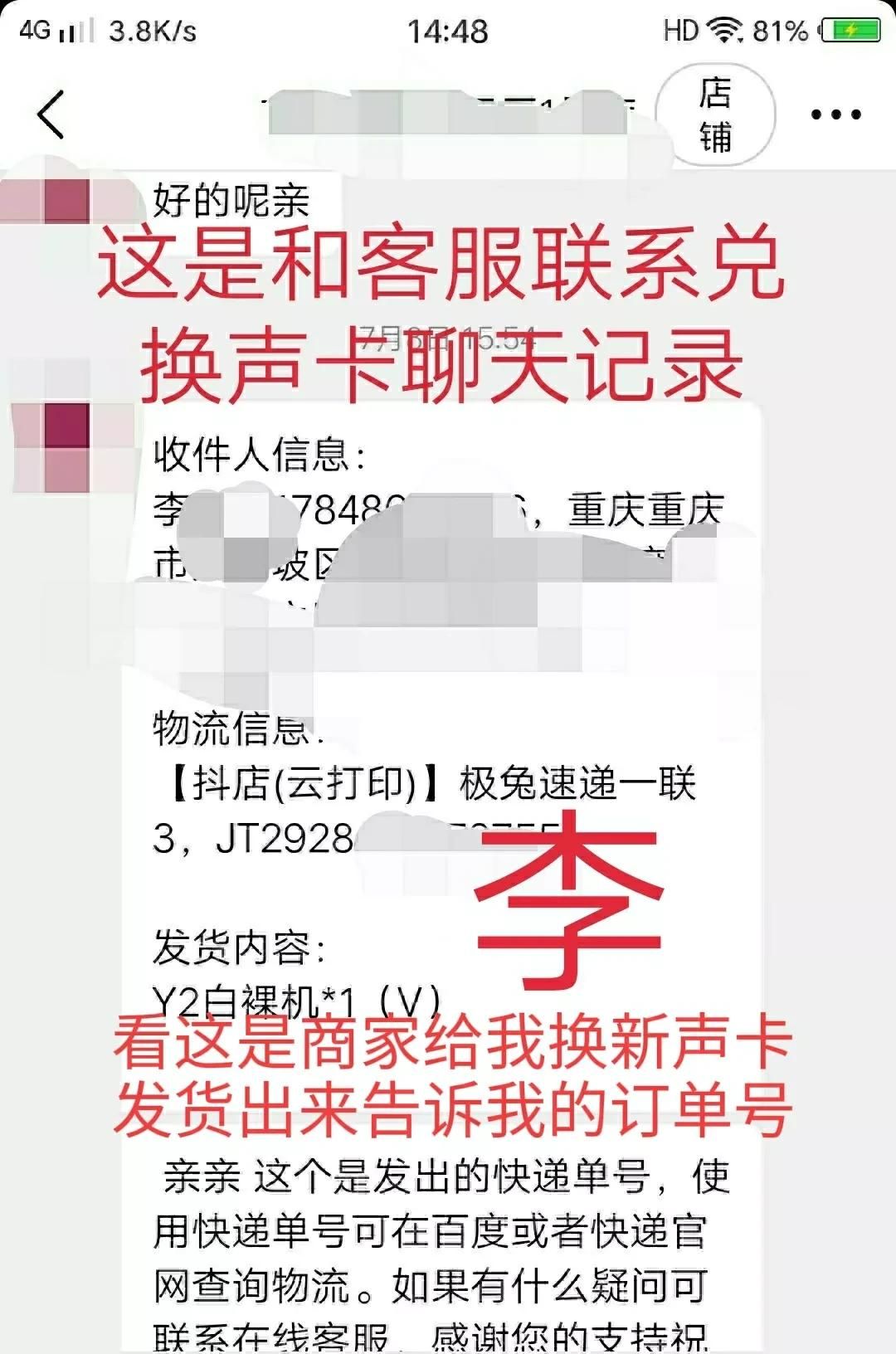 一篇文章和几张图片教你学会，如何在抖音平台选好商品！
