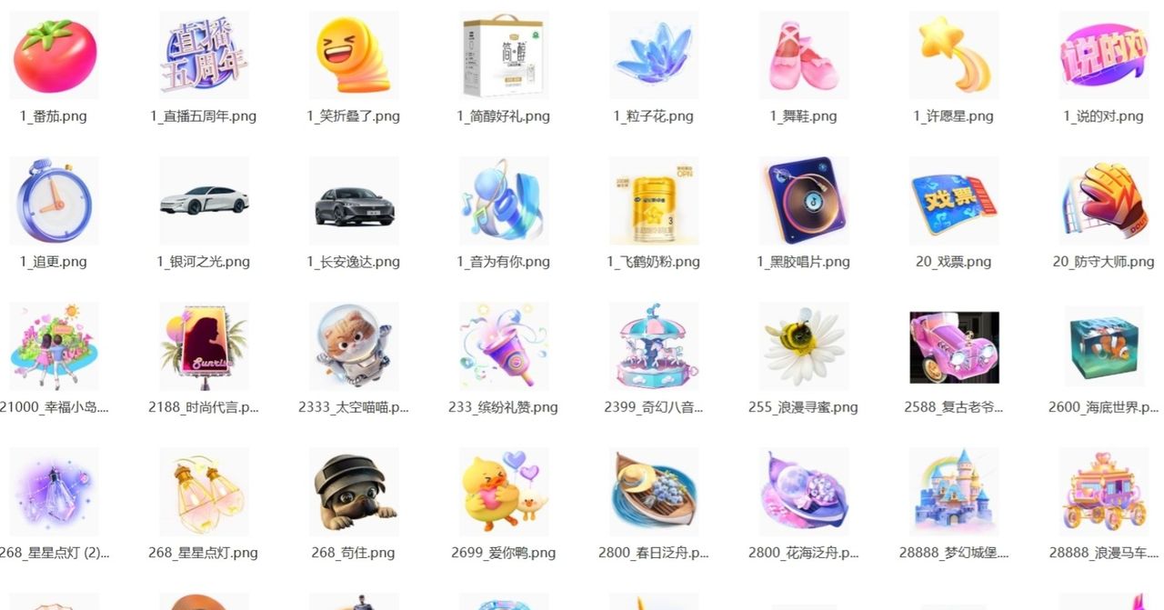 抖音直播礼物图片素材合集下载，PNG格式图标免抠图
