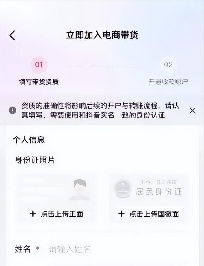 运营知识库丨0粉橱窗带货起号实操攻略之从0到1打造变现账号