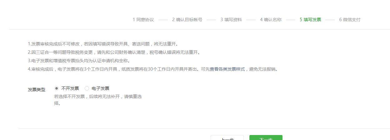 公众号留言功能怎么设置？为什么不能留言？