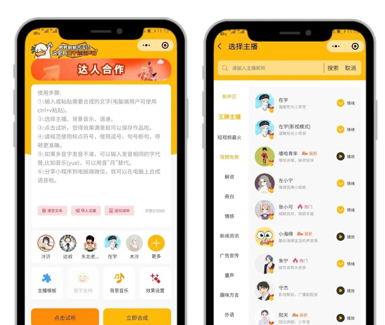 短视频后期不会配音的必定要看