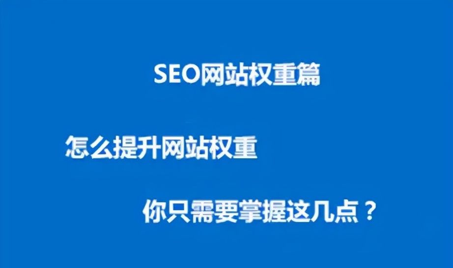 总结网站SEO实操过程中17个操作要点