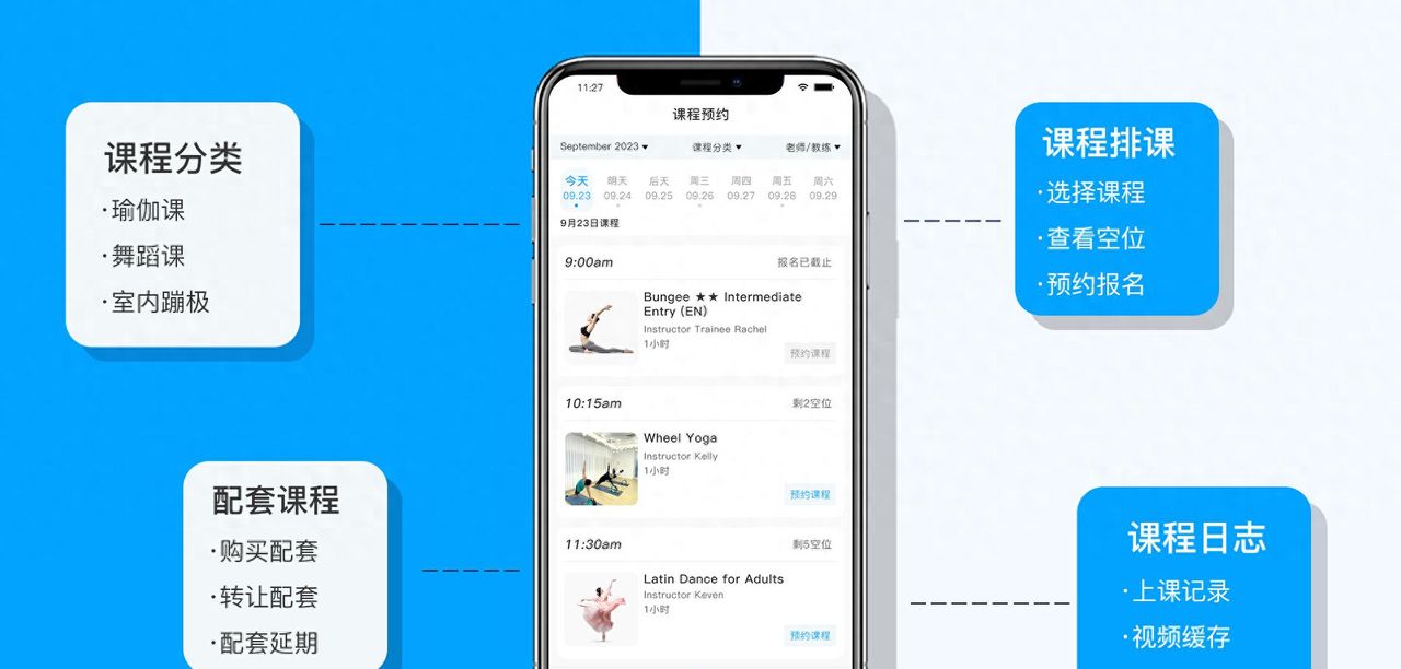 预约课程软件哪些功能至关重要，预约课程APP怎样设置更实用？ - 宋马