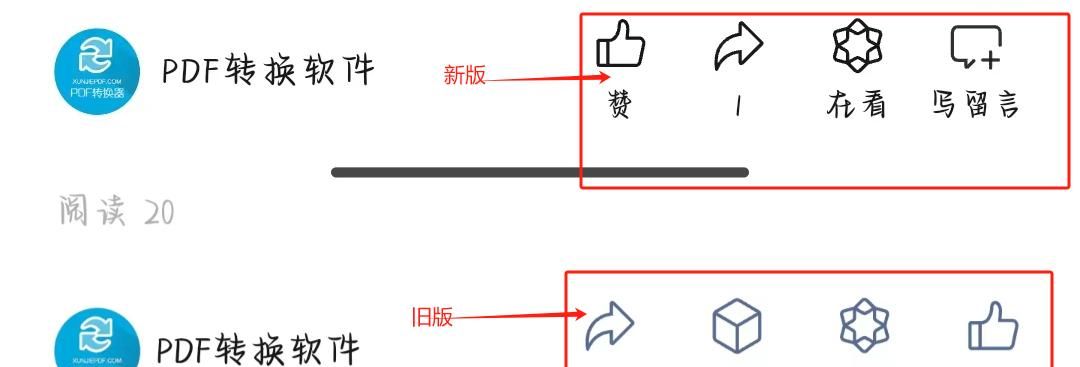 公众号界面改版了？！这几个小细节你注意到了吗？
