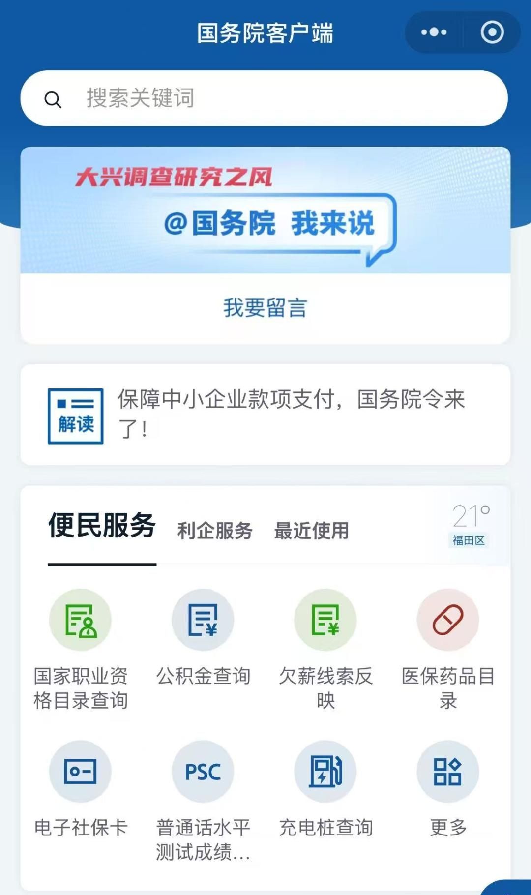 微信又双叒上新！这次的新功能谁都想不到！网友：很实用