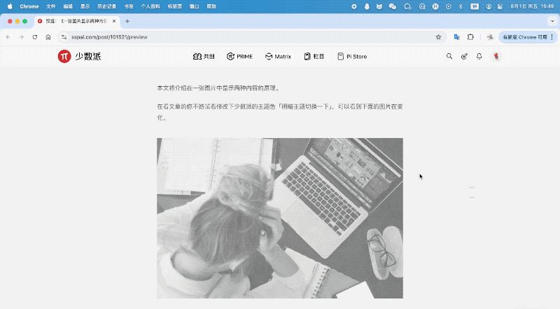 一日一技｜如何让一张图片显示两种不同的内容 - 宋马