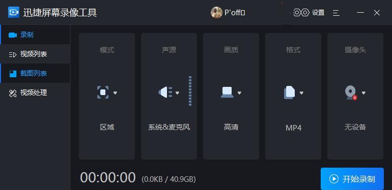 OBS录屏模糊怎么办？用这几个方法，轻松搞定 - 宋马