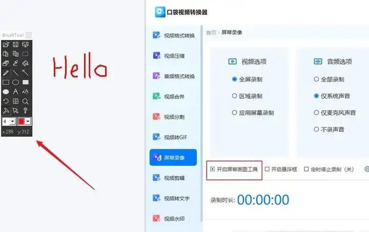 录屏工具不知道选哪个,这三款保证你用了就离不开