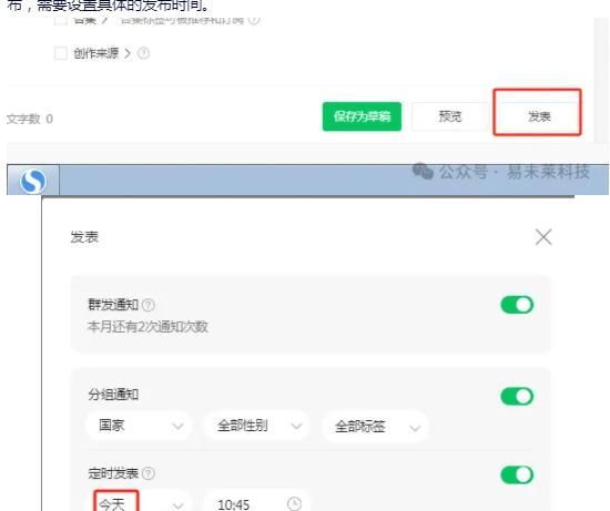 公众号怎么发表文章？