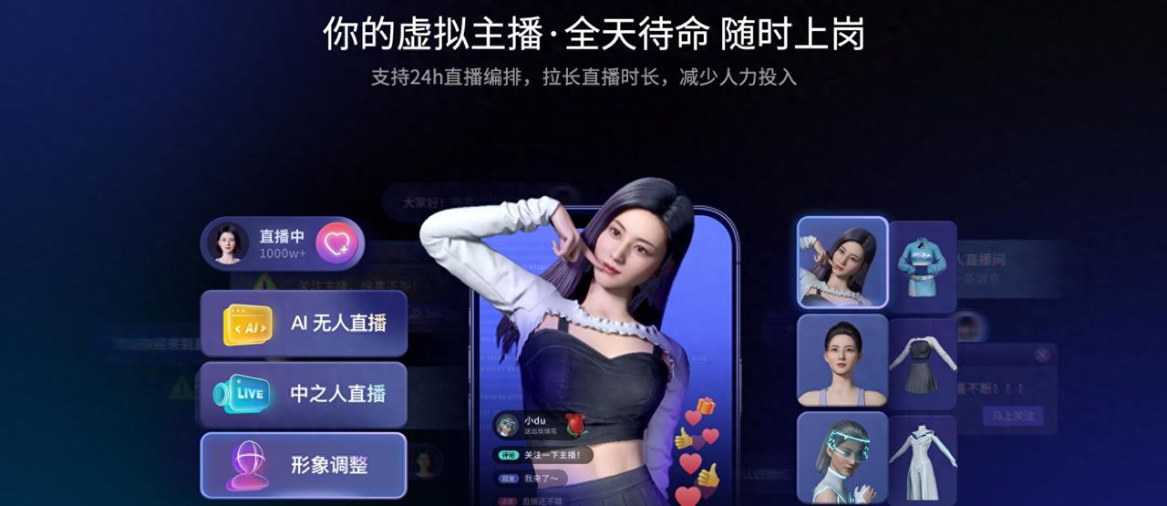 数字人直播间怎么搭建的 - 宋马