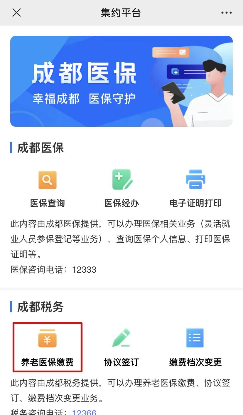 辞职后医保怎么办？灵活就业参保“傻瓜教程”