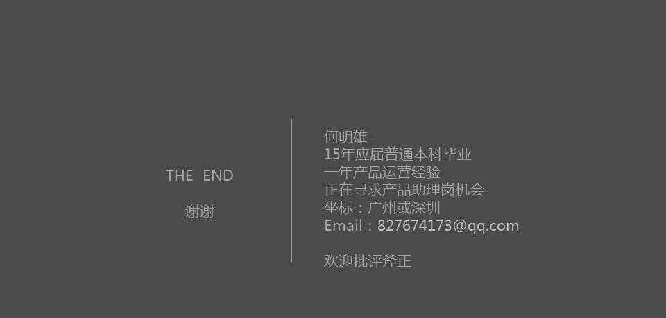 移动直播App:直播间功能需求文档