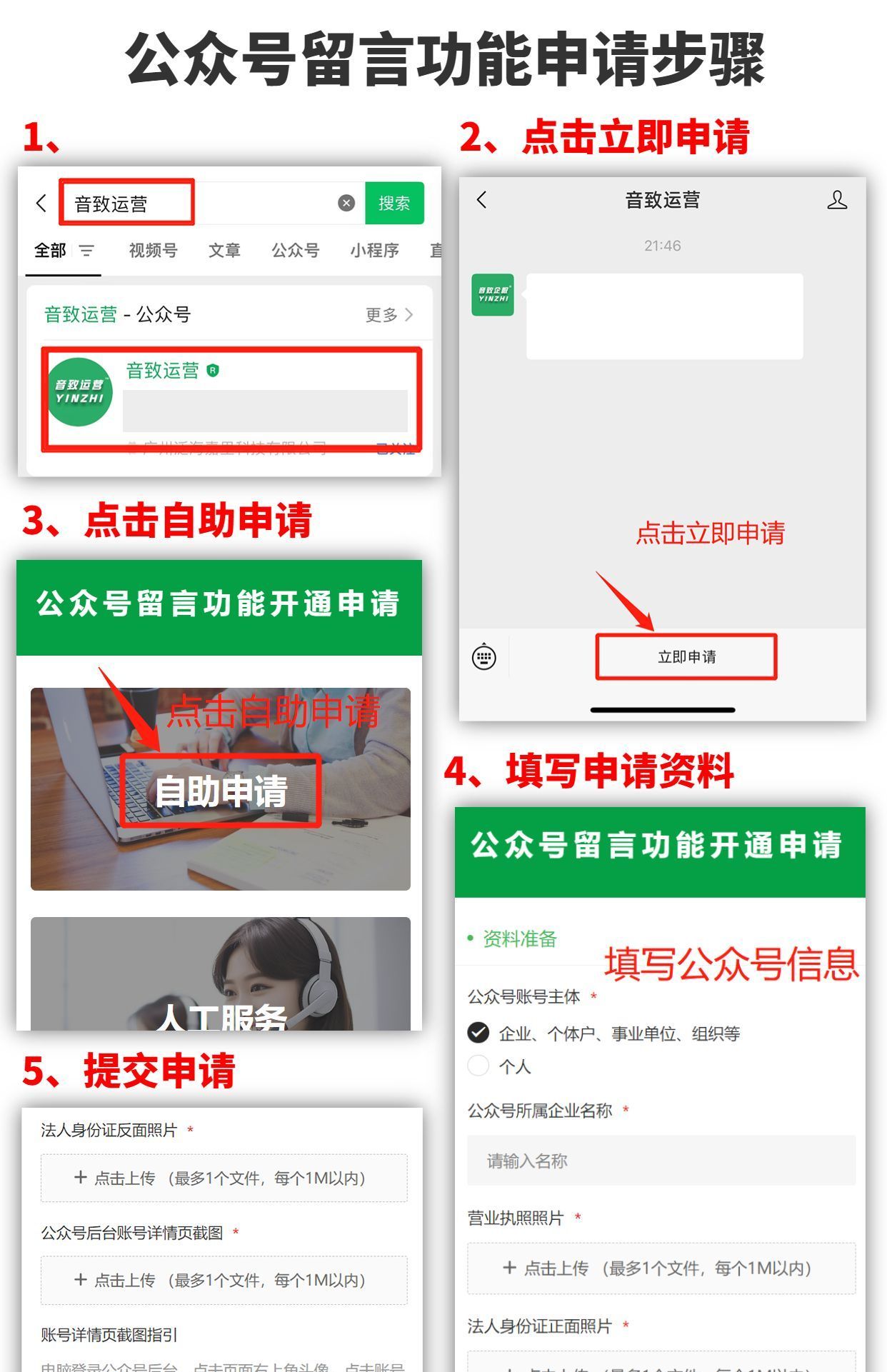 公众号留言功能怎么设置？为什么不能留言？