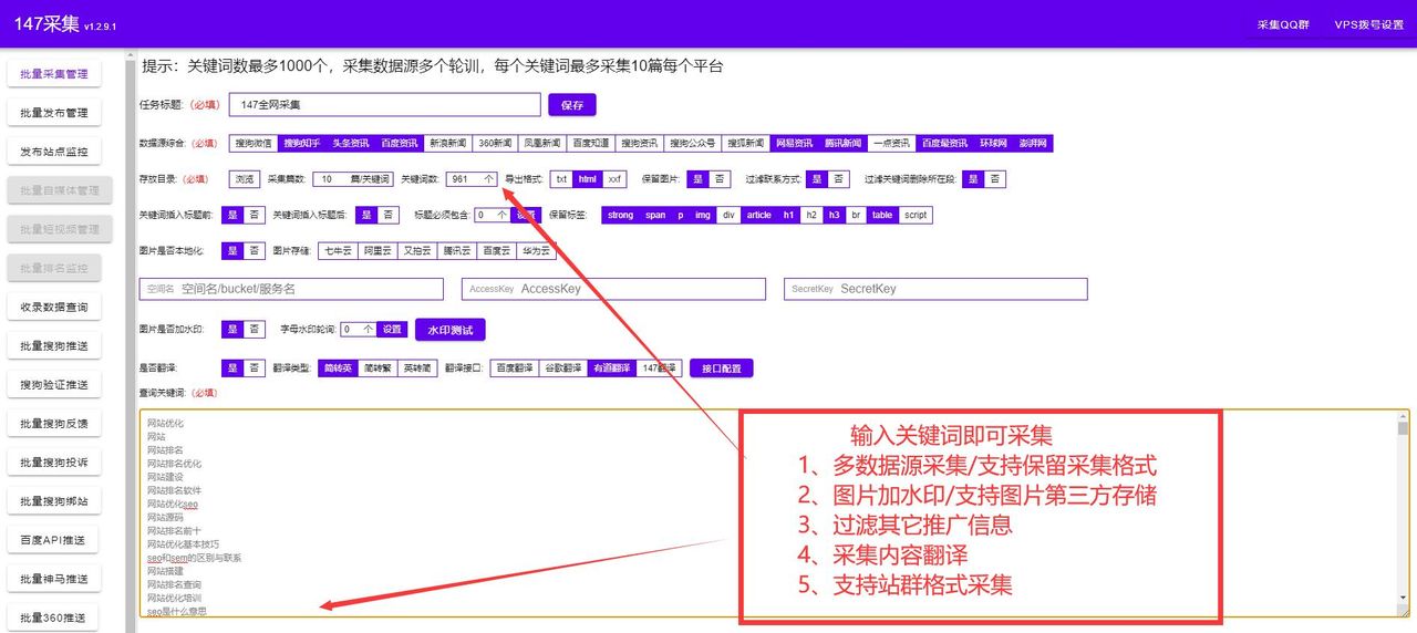 论坛采集，论坛文章采集，discuz论坛采集（图文说明）