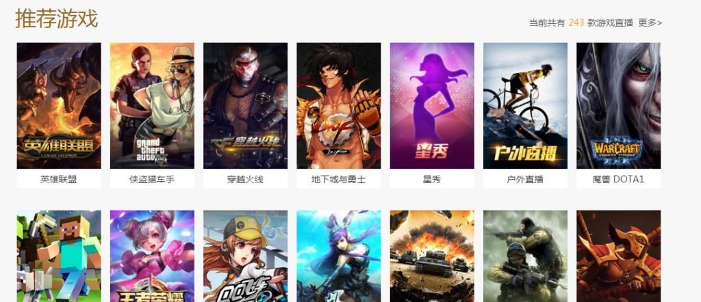 如果让我来做虎牙直播，我想解决这几个问题