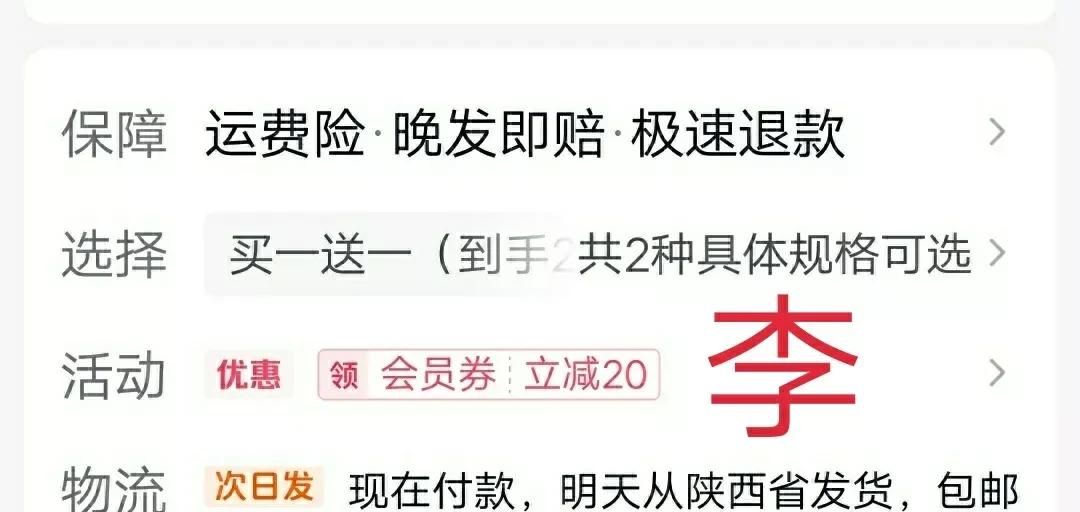 一篇文章和几张图片教你学会，如何在抖音平台选好商品！