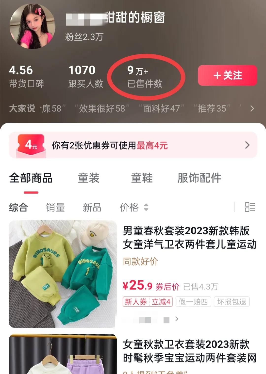 抖音图文带货玩法,有人一天搞27万