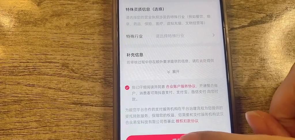 抖音账号开通商品橱窗，如何提现到自己的银行卡里？