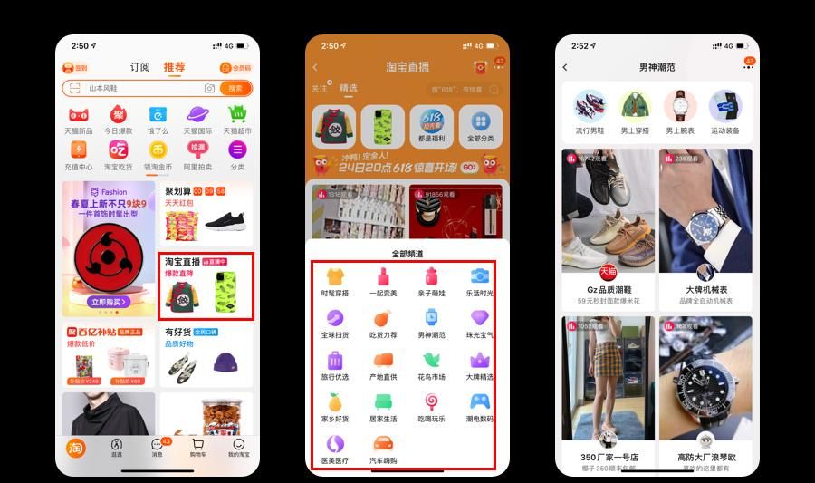 被“困”在直播间里的电商