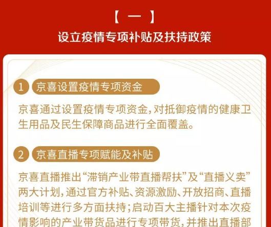 直播5小时赚200万的云蹦迪火了！线下店如何线上自救？
