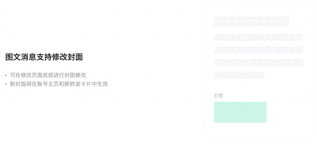 喜大普奔！微信公众号可以修改封面了！ - 宋马