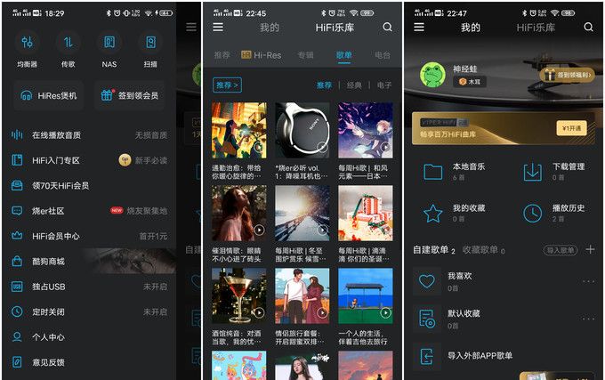 虾米关停，大家转战网易和QQ之时，我选择了这6款小众听歌方案