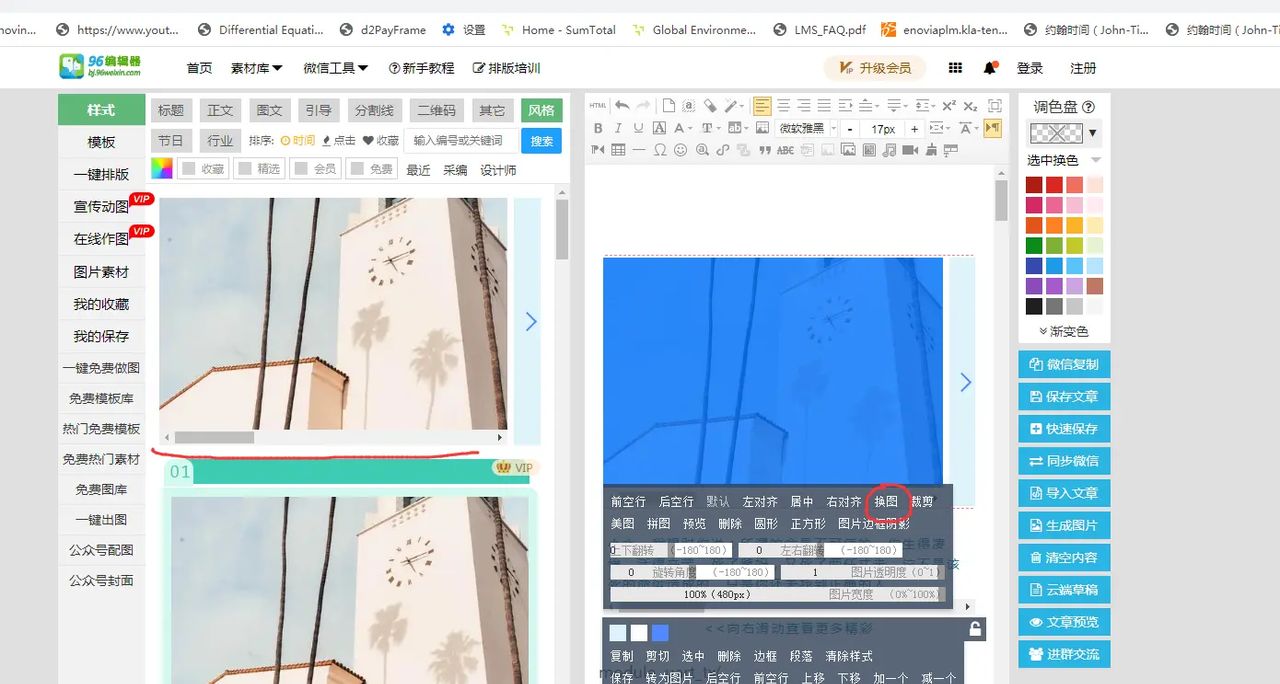 2020-09-17    #用96编辑器做左右滑动的图片