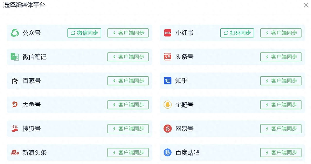 不用再折腾排版模板了！排版工具推荐，AI微信编辑器一键搞定推文 - 宋马