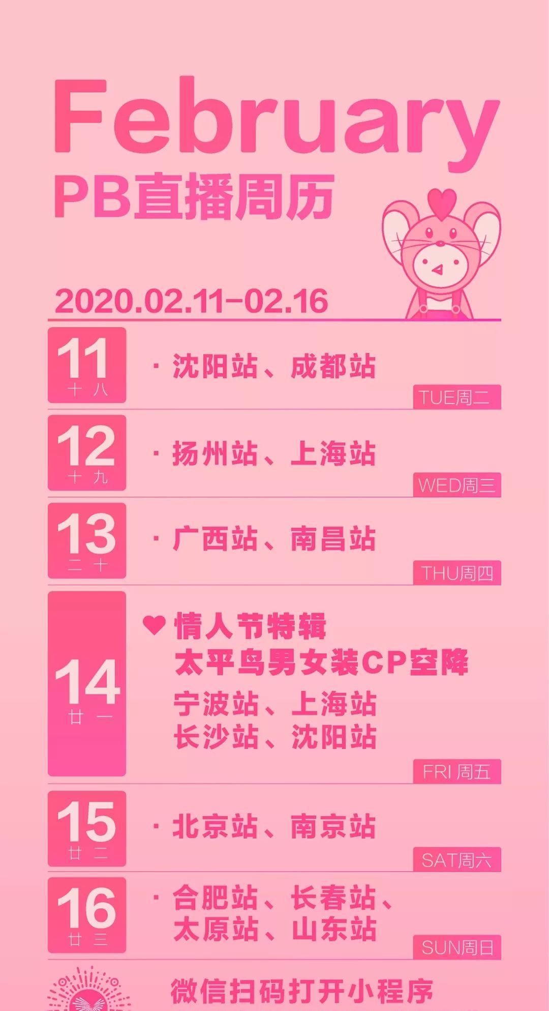 直播5小时赚200万的云蹦迪火了！线下店如何线上自救？