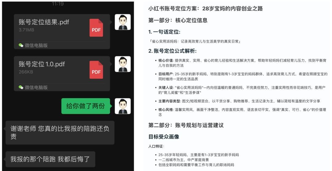 小红书从0到1运营体系：10大核心模块，新手照做也能快速上手