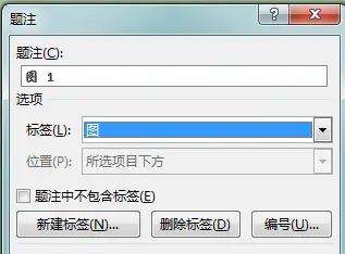 Word高效办公：利用题注功能，快速添加带自动编号的图表标题