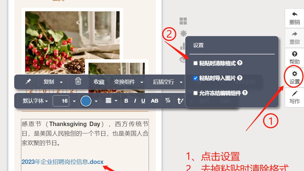 秀米怎么添加附件链接?