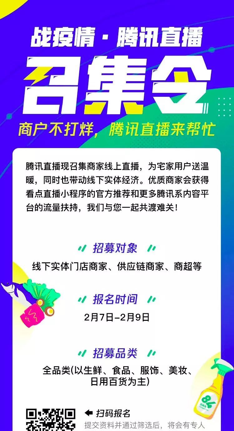 直播5小时赚200万的云蹦迪火了！线下店如何线上自救？