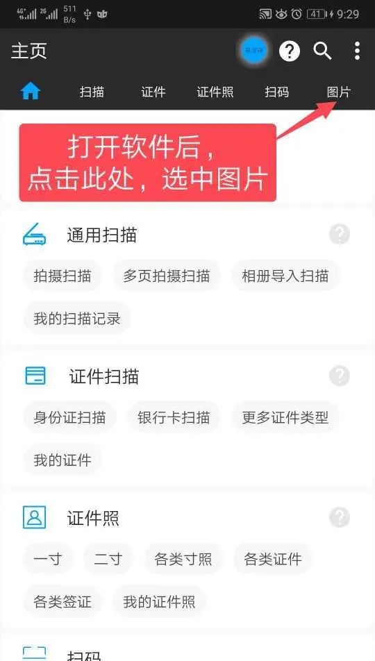 手机如何制作纯色背景图 - 宋马