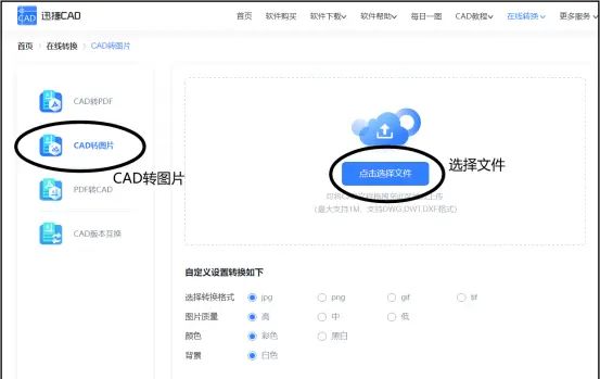 2024年cad转图片最清晰的方法，看到就是赚到