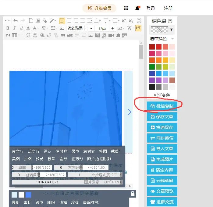 2020-09-17    #用96编辑器做左右滑动的图片