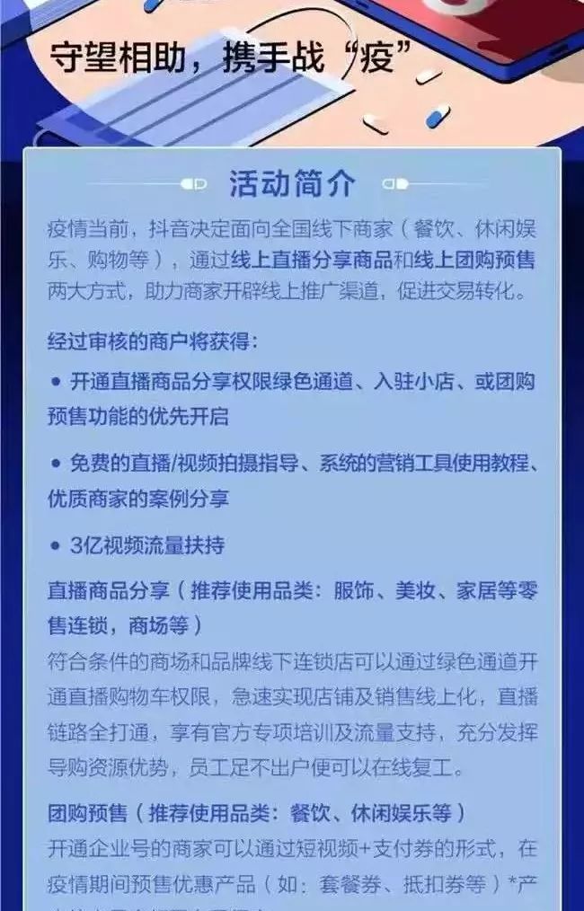 直播5小时赚200万的云蹦迪火了！线下店如何线上自救？