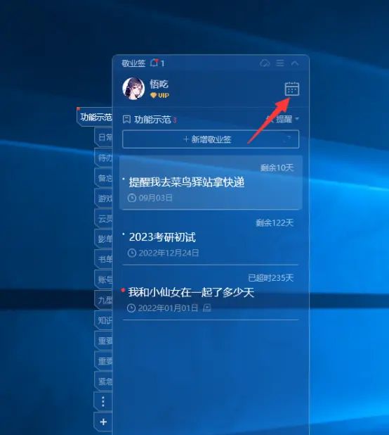 怎么设置日历隔一天提醒 - 宋马
