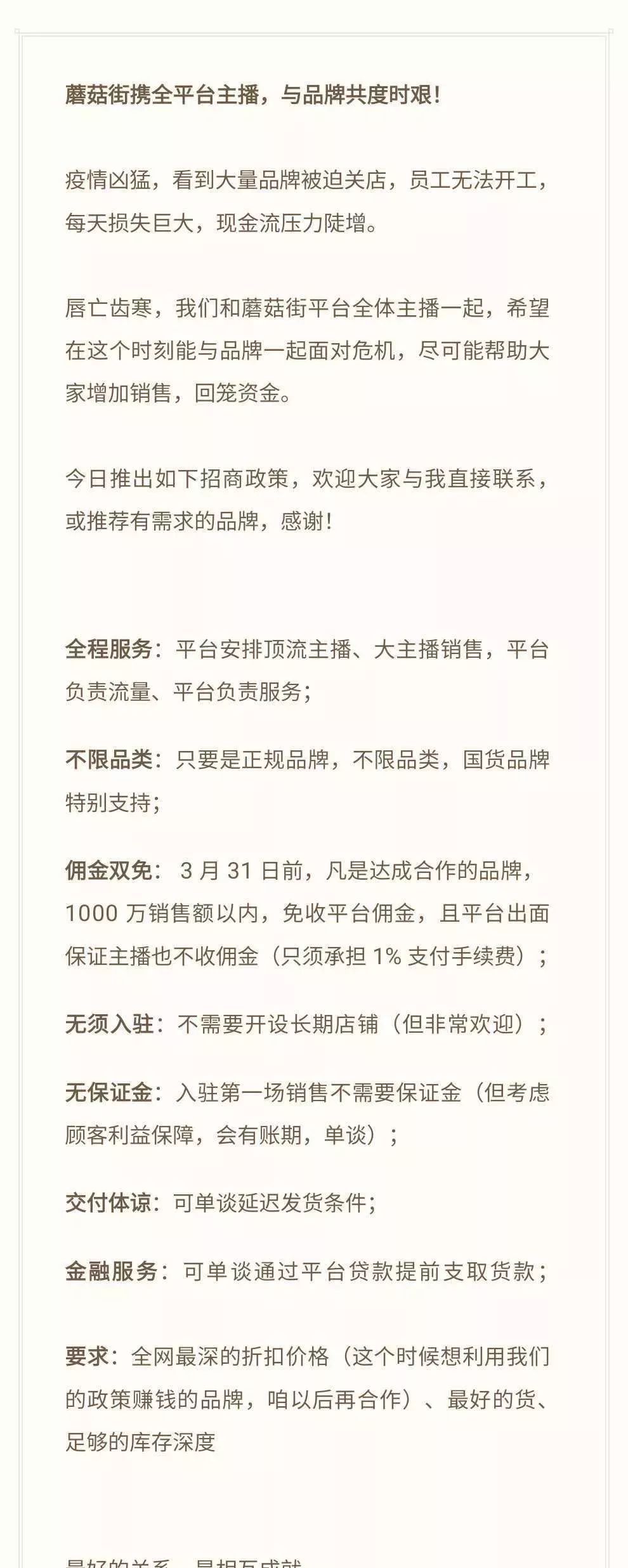 直播5小时赚200万的云蹦迪火了！线下店如何线上自救？