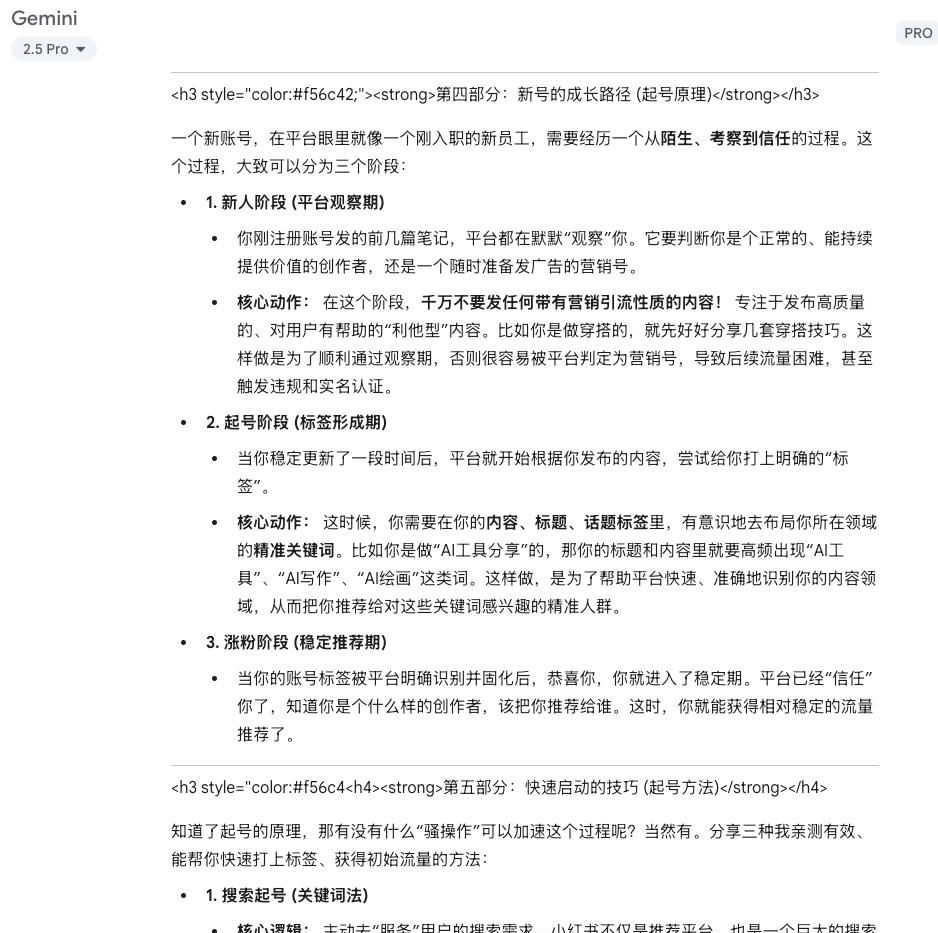 小红书从0到1运营体系：10大核心模块，新手照做也能快速上手
