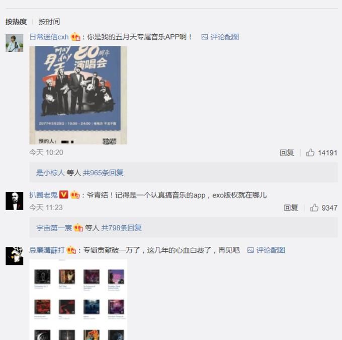 虾米关停，大家转战网易和QQ之时，我选择了这6款小众听歌方案