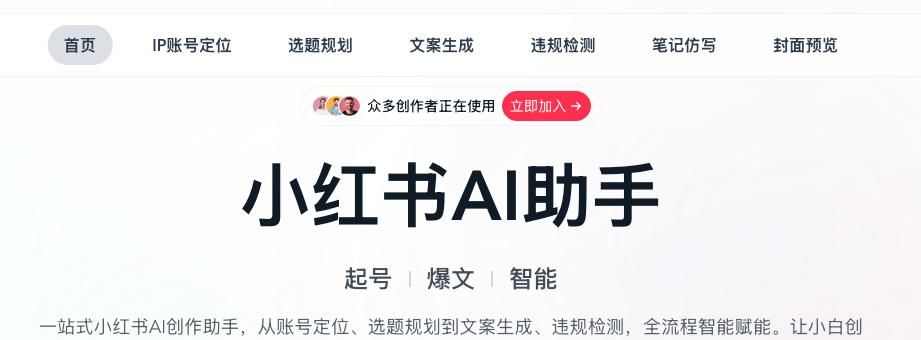 小红书从0到1运营体系：10大核心模块，新手照做也能快速上手