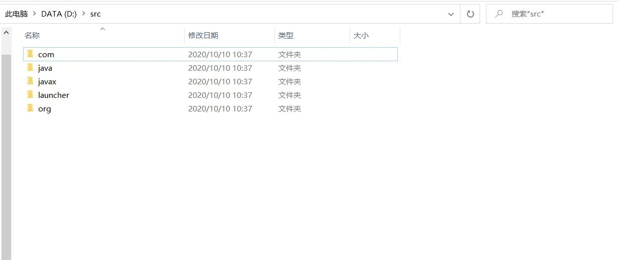 IDEA逐步搭建jdk1.8源码阅读环境