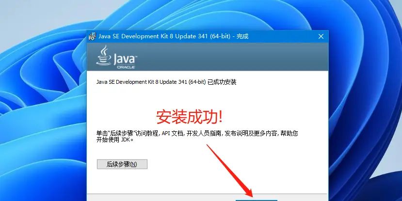Eclipse超完美教程(1) 下载JDK8与安装配置 你不得不承认太详细了!