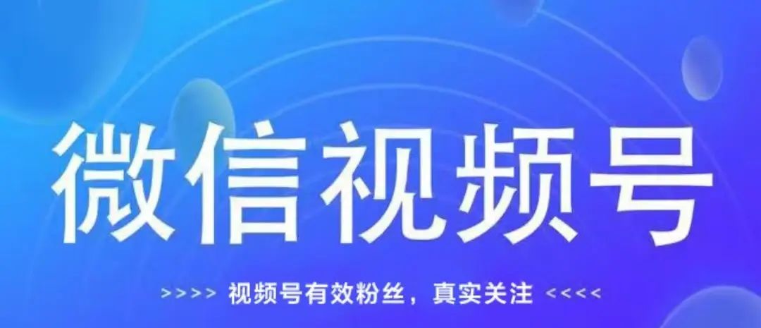 视频号电脑直播200粉丝需要多少钱？直播是不是也要100有效粉丝 - 宋马
