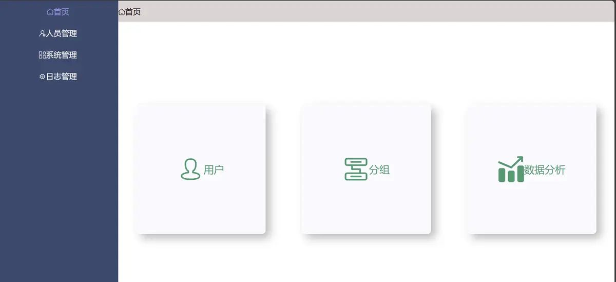 WEB  2 管理员登录页面、后台管理系统主页