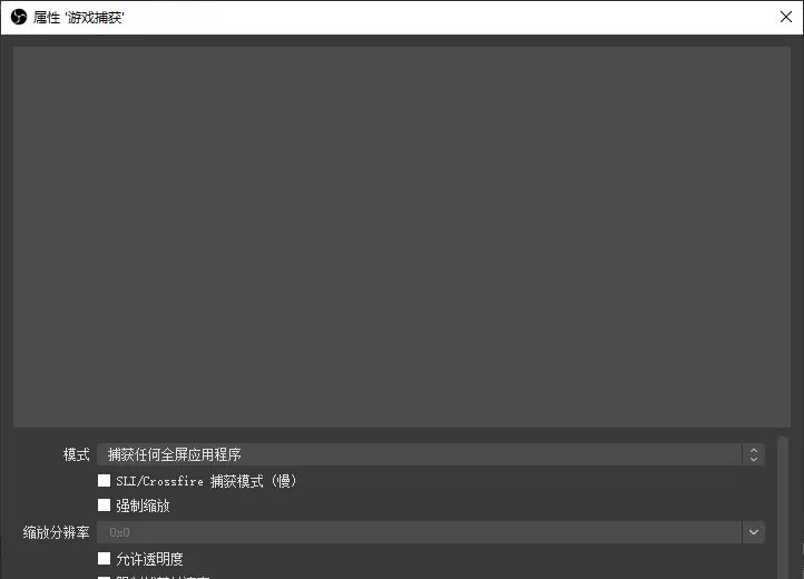 OBS Studio录屏教程
