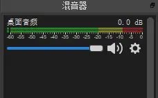OBS Studio录屏教程