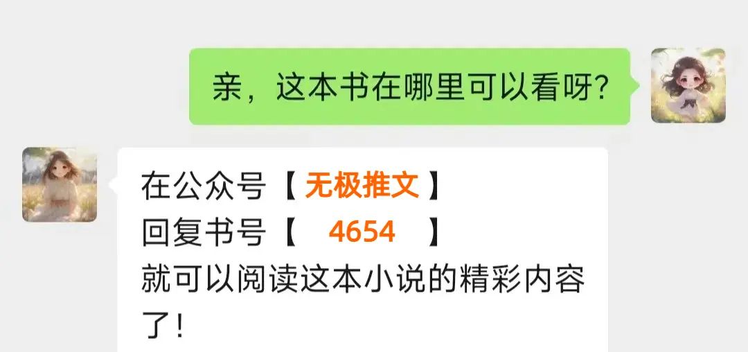 《把直播间79的眉笔改价0.79后，新来的白莲主播慌了》林浅浅舒晴（把直播间79的眉笔改价0.79后，新来的白莲主播慌了小说后续全文）全文免费阅读无弹窗_把直播间79的眉笔改价0.79后，新来的… - 宋马