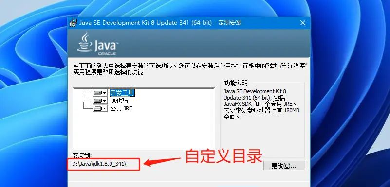 Eclipse超完美教程(1) 下载JDK8与安装配置 你不得不承认太详细了!